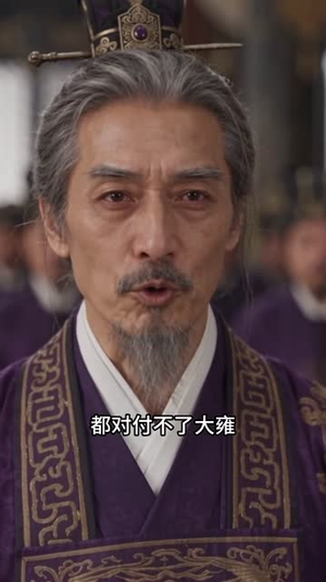 云锦秀，相府小姐有点凶第七季（153集）励志短剧