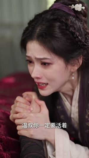 长姐带着八个弟弟发家致富记第二季（125集）契约婚姻