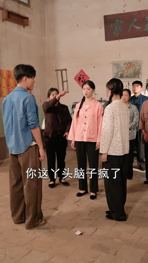 妹妹退婚，我娶姐姐发家致富（56 集）求资源