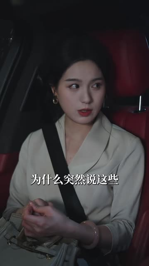 老板今天也在求名分（74 集）无广告免费看