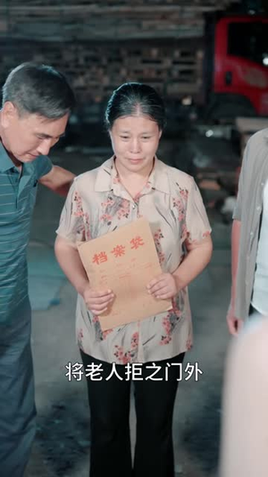 三百万辨清亲生缘（42 集）剧情紧凑不拖沓