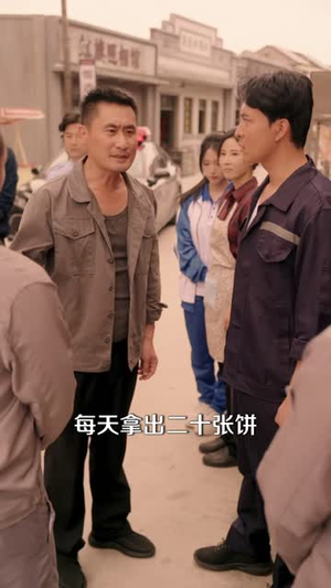 十八年亏欠，一摊护妻女（40 集）演员名演的短剧